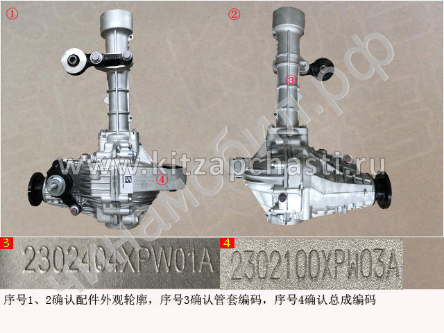 Редуктор передний и дифференциал в сборе Great Wall Poer 2302100XPW03A