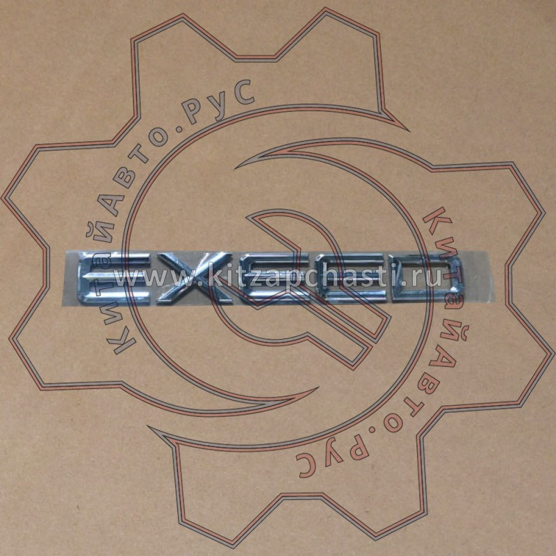 Логотип EXEED EXEED VX FL 609002428AA